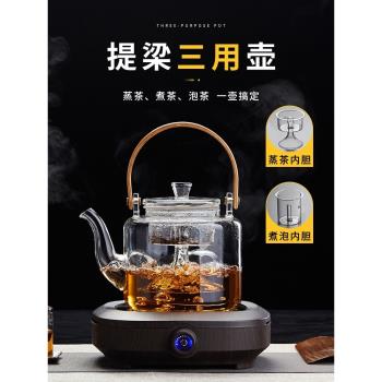 綠昌明玻璃煮茶壺提樑壺耐熱家用電陶爐燒水壺大容量蒸茶壺煮茶器