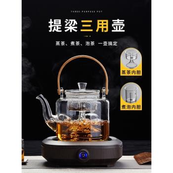 綠昌明玻璃煮茶壺提梁壺耐熱家用電陶爐燒水壺大容量蒸茶壺煮茶器