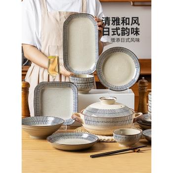 摩登主婦藍雨日式碗碟套裝陶瓷碗盤筷喬遷餐具套裝碗家用2023新款