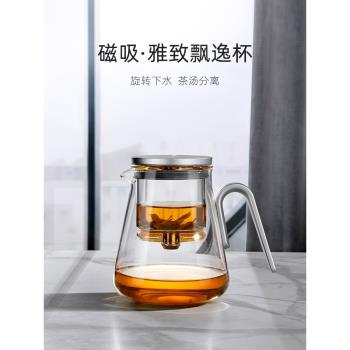 尚明磁吸飄逸杯玻璃內膽泡茶壺大容量家用茶具茶水分離杯功夫茶具
