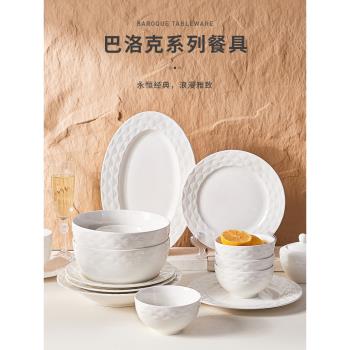 IMhouse碗碟套裝家用新款喬遷新居陶瓷碗盤筷組合餐具套裝高級感