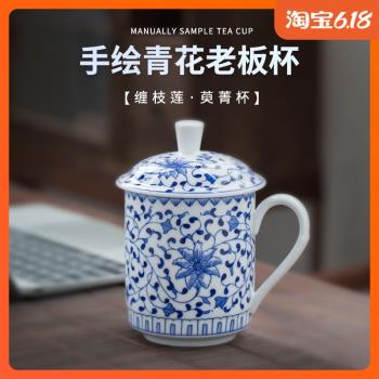 景德鎮手繪陶瓷家用茶杯帶蓋青花瓷大容量水杯單個辦公室茶杯個人