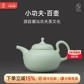 萬仟堂茶壺泡茶家用陶瓷茶壺煮茶壺泡茶百壺功夫茶壺小功夫茶壺