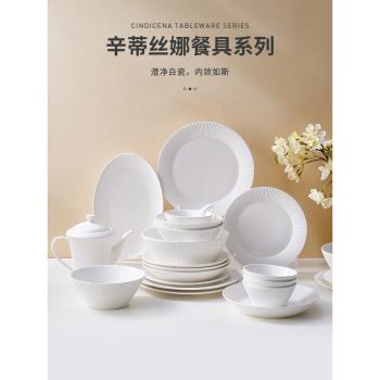 IMhouse碗碟套裝家用餐具高檔法式浮雕陶瓷喬遷新居餐具白瓷碗盤