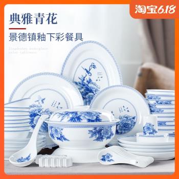 碗碟套裝家用中式 景德鎮高檔復古白瓷青花陶瓷碗盤餐具套裝輕奢