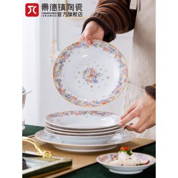 景德鎮官方陶瓷釉上彩喬遷飯碗面碗餐盤子家用歐式餐具組合套裝