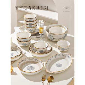 日式陶瓷餐具復古吃飯碗家用2023新款碗碟套裝釉下彩盤子餐盤組合