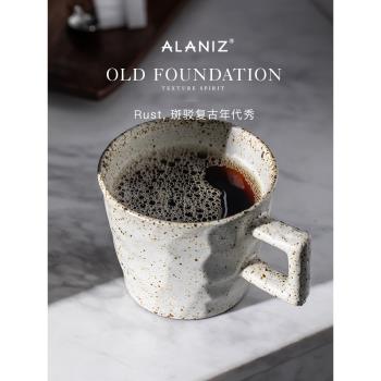 alaniz南茲rust馬克杯北歐水杯家用陶瓷杯子早餐杯手工復古咖啡杯