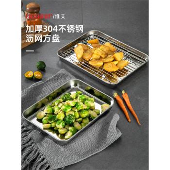 304不銹鋼方盤 帶網瀝油盤瀝水盤子長方形濾油盤烤箱餐盤燒烤託盤