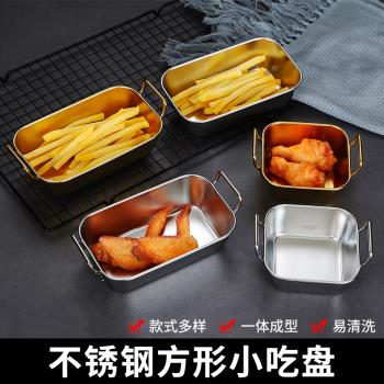 韓式不銹鋼油炸小吃盤薯條筐烤肉店蔬菜碟創意金色火鍋小酥肉碟