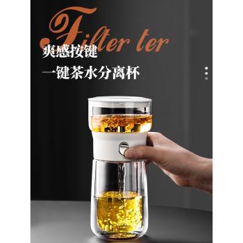 飄逸杯泡茶壺神器耐熱全玻璃一鍵茶水分離按壓式茶杯2024新款茶具