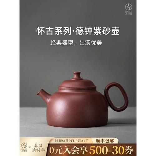 萬仟堂紅泥泡茶可養德鐘紫砂壺
