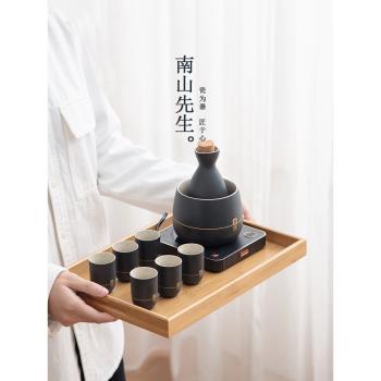 南山先生 溫酒器燙酒壺家用黃酒電加熱暖酒壺酒杯中式煮酒器套裝