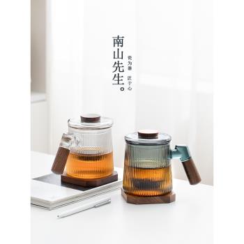 南山先生 星晴玻璃杯泡茶杯茶水分離家用大容量耐熱茶道喝水杯子