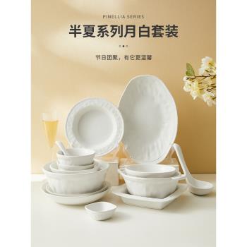IMhouse北歐碗碟套裝家用陶瓷盤子碗套裝高顏值湯碗喬遷碗筷餐具