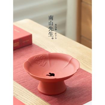 南山先生祥雲水果盤家用客廳供盤茶幾陶瓷瀝水盤輕奢高檔中式果盤