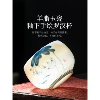 如瓷動人羊脂玉瓷功夫茶杯品茗杯子手繪陶瓷高檔主人杯大號禮盒裝