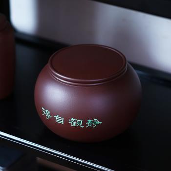 頤壺春家用紫砂茶葉罐精品 大號一斤裝醒茶罐手工密封罐 靜觀自得