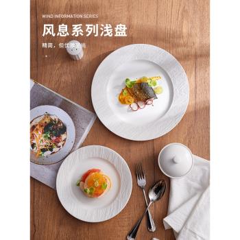 IMhouse北歐陶瓷牛排餐盤創意盤子菜盤家用高階感意面盤西餐盤