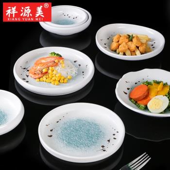 祥源美仿瓷密胺餐具盤子商用加厚湯盤餐廳飯店專用菜盤餐盤創意盤