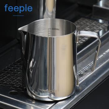 feepie304不銹鋼拉花杯 尖嘴拉花缸內刻度耐高溫牛奶咖啡打奶缸