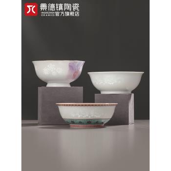 景德鎮官方陶瓷中式6寸7寸大面碗餐具單個散件
