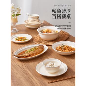 IMhouse奶油系陶瓷飯碗家用碗盤筷高顏值湯碗2024新款碗具餐具