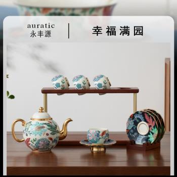 永豐源幸福滿園10頭茶具套裝中式陶瓷下午茶杯 不配木架