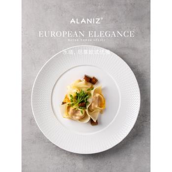 alaniz南茲水塔西餐餐盤白色簡約牛排盤家用盤子菜盤北歐意面盤