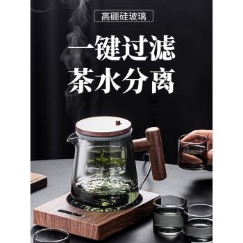 玻璃泡茶壺茶水分離一鍵按壓式家用沏茶功夫茶具耐高溫高端茶水壺