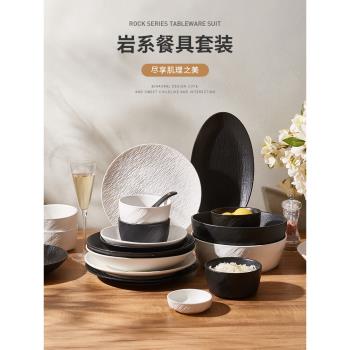 IMhouse碗碟套裝家用陶瓷碗盤日式碗筷高級感喬遷之喜餐具套裝