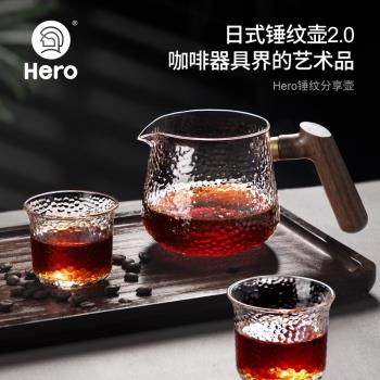 Hero耐熱玻璃分享壺日式錘紋分享壺玻璃咖啡壺木質把手鷹嘴分享壺