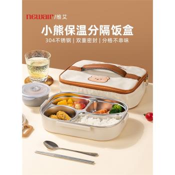 304不銹鋼保溫飯盒上班族小學生上學專用便攜分格隔便當餐盒套裝