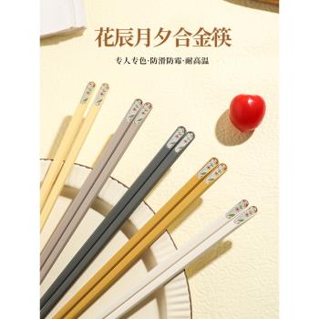 舍里合金筷子日式筷家用一人一筷高檔家庭耐高溫防滑高端精品商用