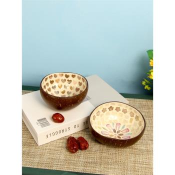 天然貝殼椰子碗創意家居裝飾品椰殼碗沙拉甜品碗居家收納裝飾擺件