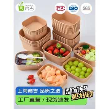 上海商吉野餐盒子一次性露營郊游便當餐盒牛皮紙打包盒方形紙碗