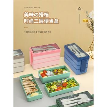便當盒上班族午餐盒三層便攜可微波爐飯盒學生專用帶餐具沙拉飯盒