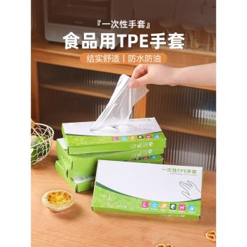 一次性tpe手套食品級烘焙加厚商耐用廚房專用pvc餐飲抽取式盒袋裝