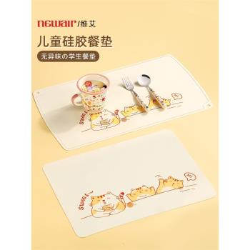 小學生餐墊一年級兒童午餐課桌矽膠隔熱墊寶寶吃飯防水防油桌墊布