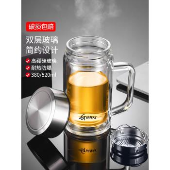 雙層玻璃杯茶杯男士帶把手綠茶泡茶杯子個人專用辦公室家用喝水杯