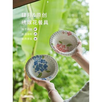 精緻漂亮餐盤好看陶瓷盤子高階感草帽盤儀式感湯盤高顏值餐具ins