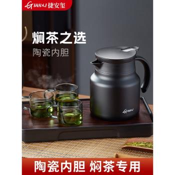 燜茶壺家用陶瓷泡茶壺大容量不銹鋼茶水分離保溫茶壺老白茶悶泡壺