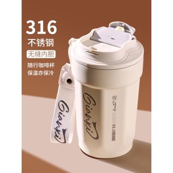 咖啡杯隨行杯女新款水杯便攜手提拿鐵杯子男高檔精緻不銹鋼保溫杯