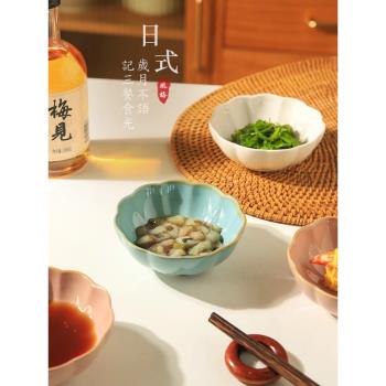 舍里日式蘸料碟高顏值小碟子陶瓷調味碟家用小菜碟醬油醋碟醬料碟