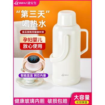 熱水瓶暖壺學生用宿舍大容量暖瓶開水瓶家用老式塑膠外殼保溫水壺
