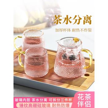 茶壺玻璃花茶壺女士茶水分離煮茶器泡茶杯子套裝高顏值一人用茶具