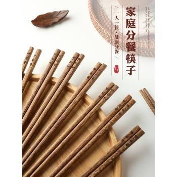 舍里 雞翅木筷子家用單人裝刻字成人兒童一人一筷個人專用家庭筷