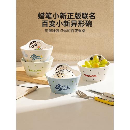 【摩登主婦&蠟筆小新聯名】米飯碗家用特別好看2023新款創意飯碗