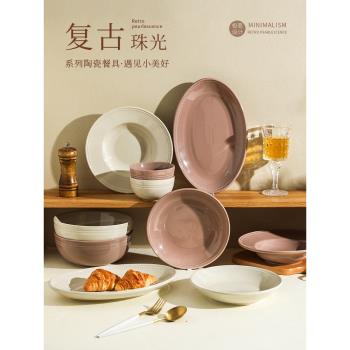 舍里 法式餐具ins風陶瓷碗碟套裝高顏值碗盤子魚盤菜盤湯碗米飯碗