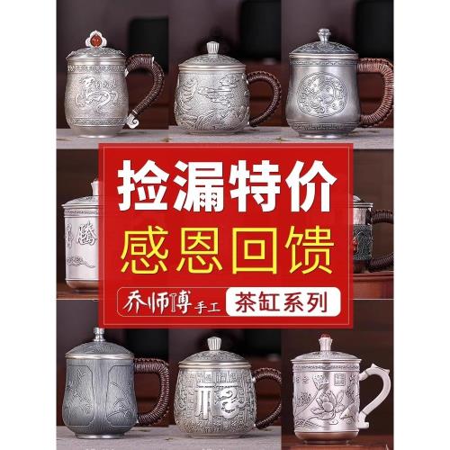 特價]銀杯主人杯純銀茶杯999家用帶蓋茶缸杯馬克杯大容量銀水杯|茶杯